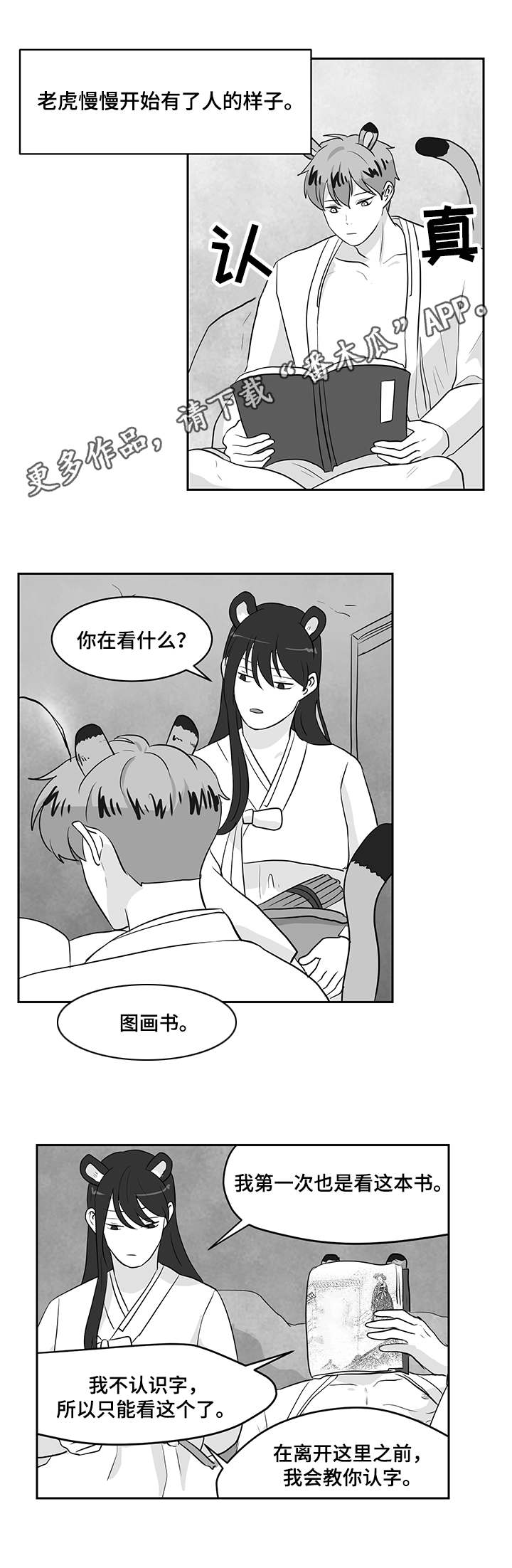 【六合一】漫画-（第23章：教导）章节漫画下拉式图片-10.jpg