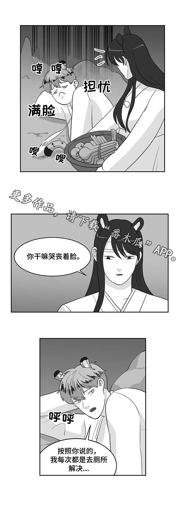 【六合一】漫画-（第24章：问题）章节漫画下拉式图片-第10张图片