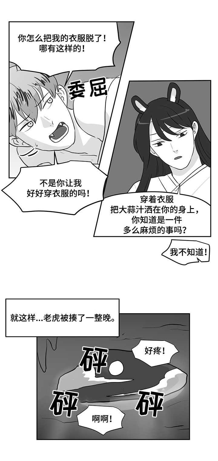 《六合一》漫画最新章节第24章：问题免费下拉式在线观看章节第【4】张图片