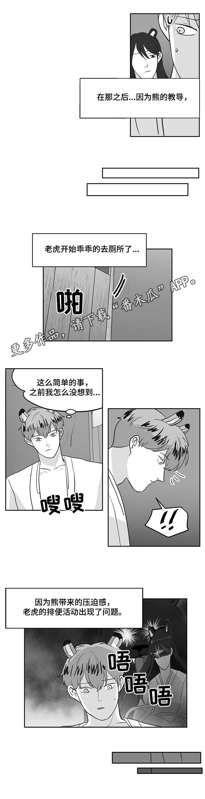 【六合一】漫画-（第24章：问题）章节漫画下拉式图片-第9张图片