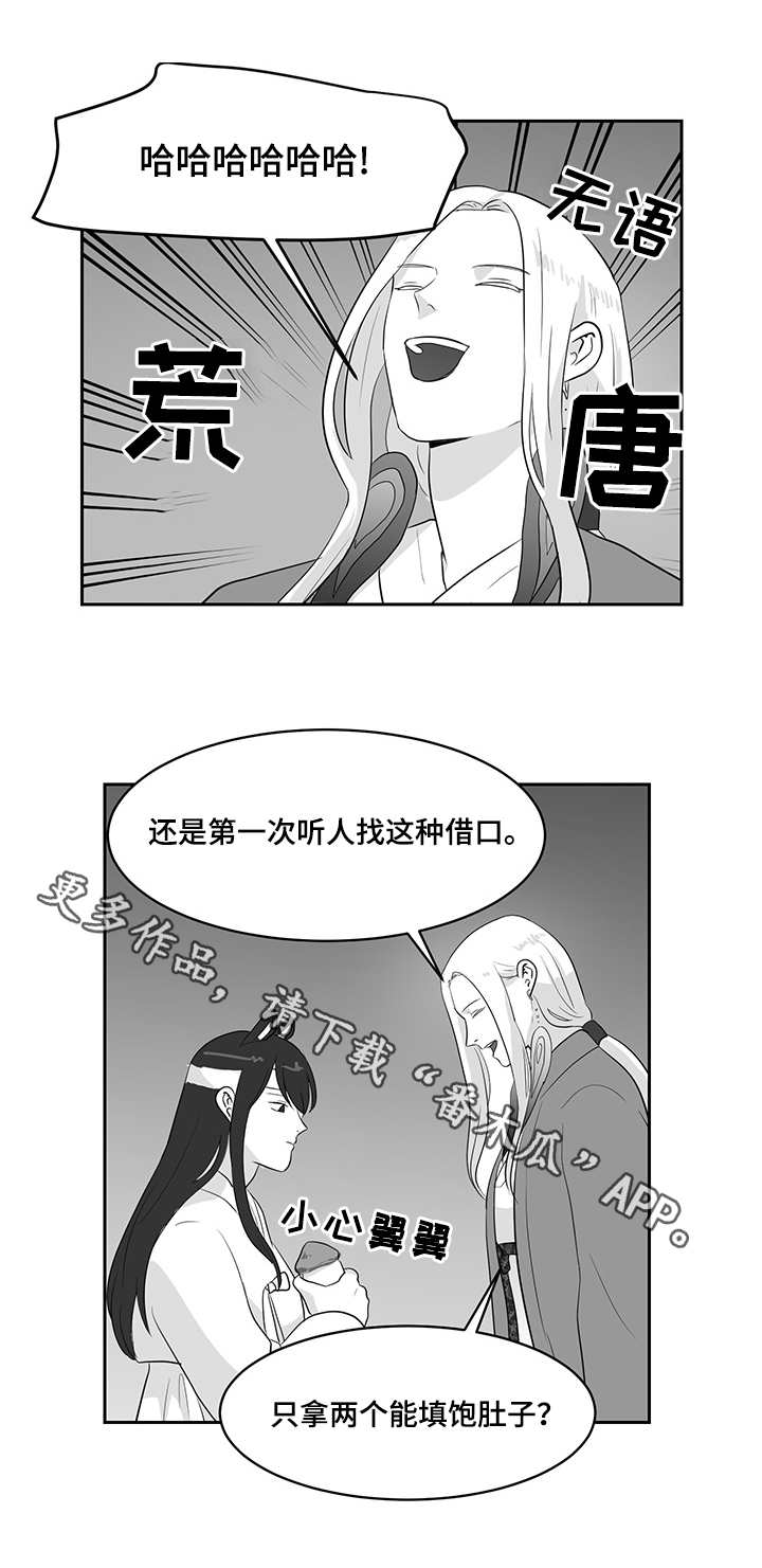 【六合一】漫画-（第26章：偷偷外出）章节漫画下拉式图片-第8张图片