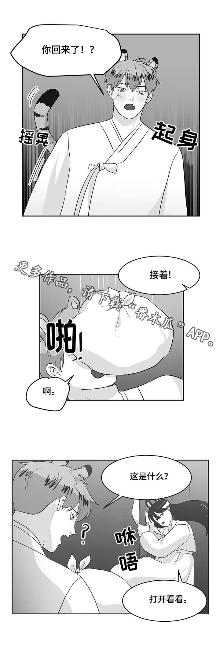 《六合一》漫画最新章节第27章：蘑菇免费下拉式在线观看章节第【6】张图片