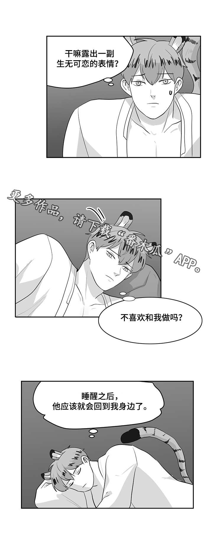 《六合一》漫画最新章节第28章：酒免费下拉式在线观看章节第【1】张图片