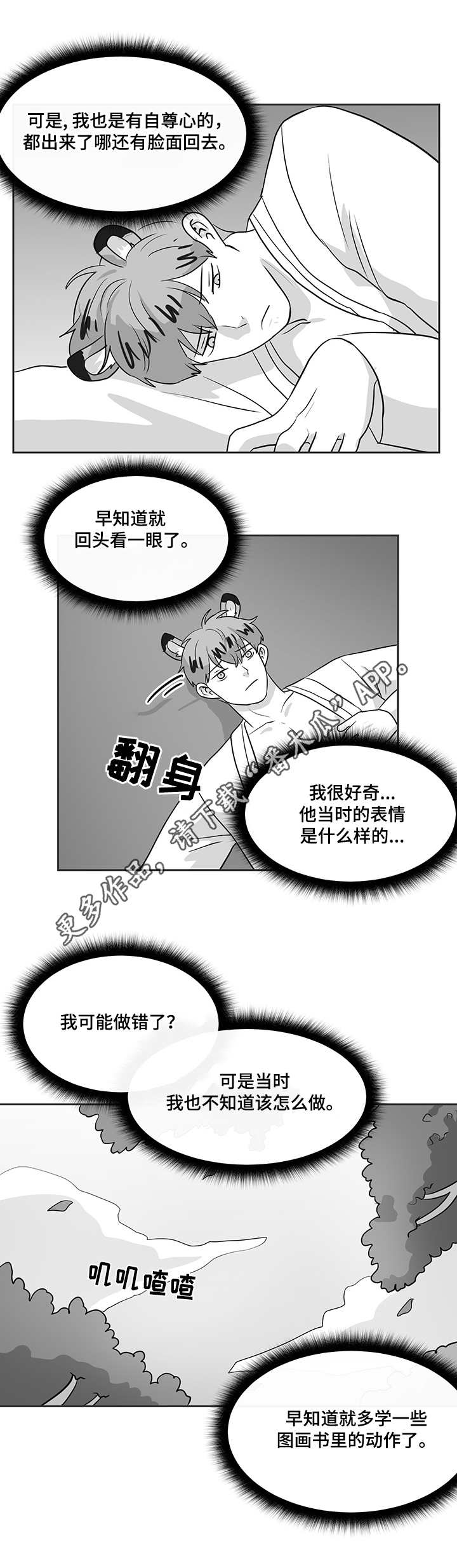 【六合一】漫画-（第30章：太晚了）章节漫画下拉式图片-第8张图片