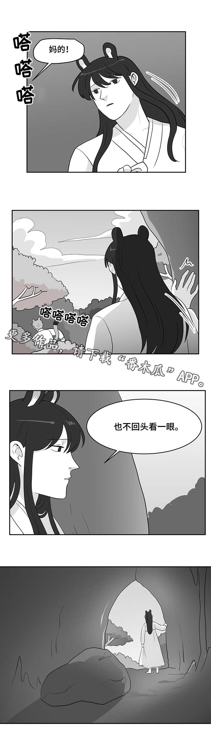 【六合一】漫画-（第30章：太晚了）章节漫画下拉式图片-第1张图片