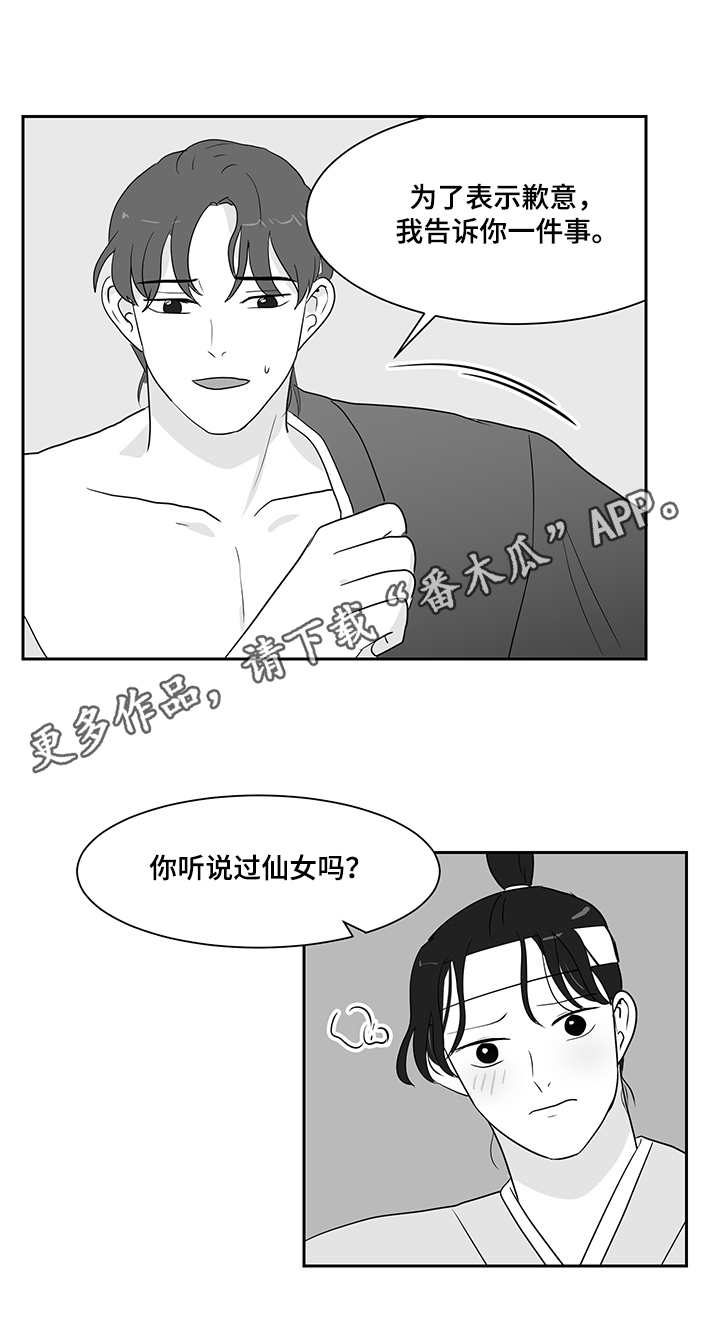 【六合一】漫画-（第32章：偷衣服）章节漫画下拉式图片-第7张图片