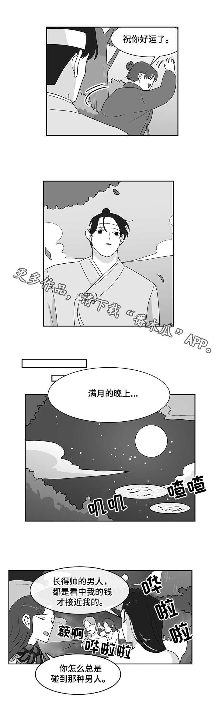 《六合一》漫画最新章节第32章：偷衣服免费下拉式在线观看章节第【3】张图片