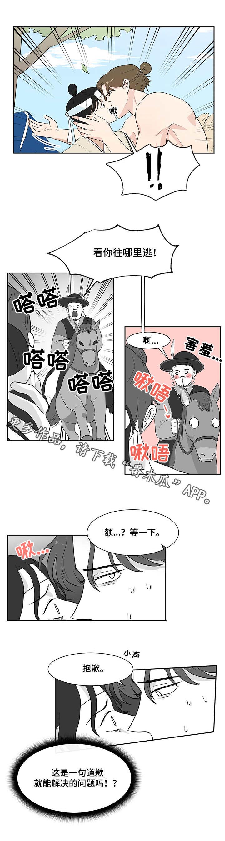 【六合一】漫画-（第32章：偷衣服）章节漫画下拉式图片-第4张图片