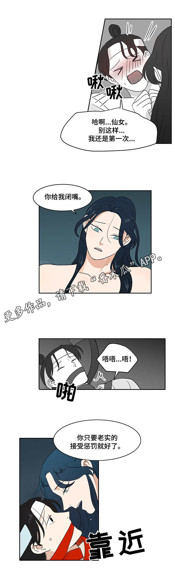 【六合一】漫画-（第33章：仙女）章节漫画下拉式图片-9.jpg