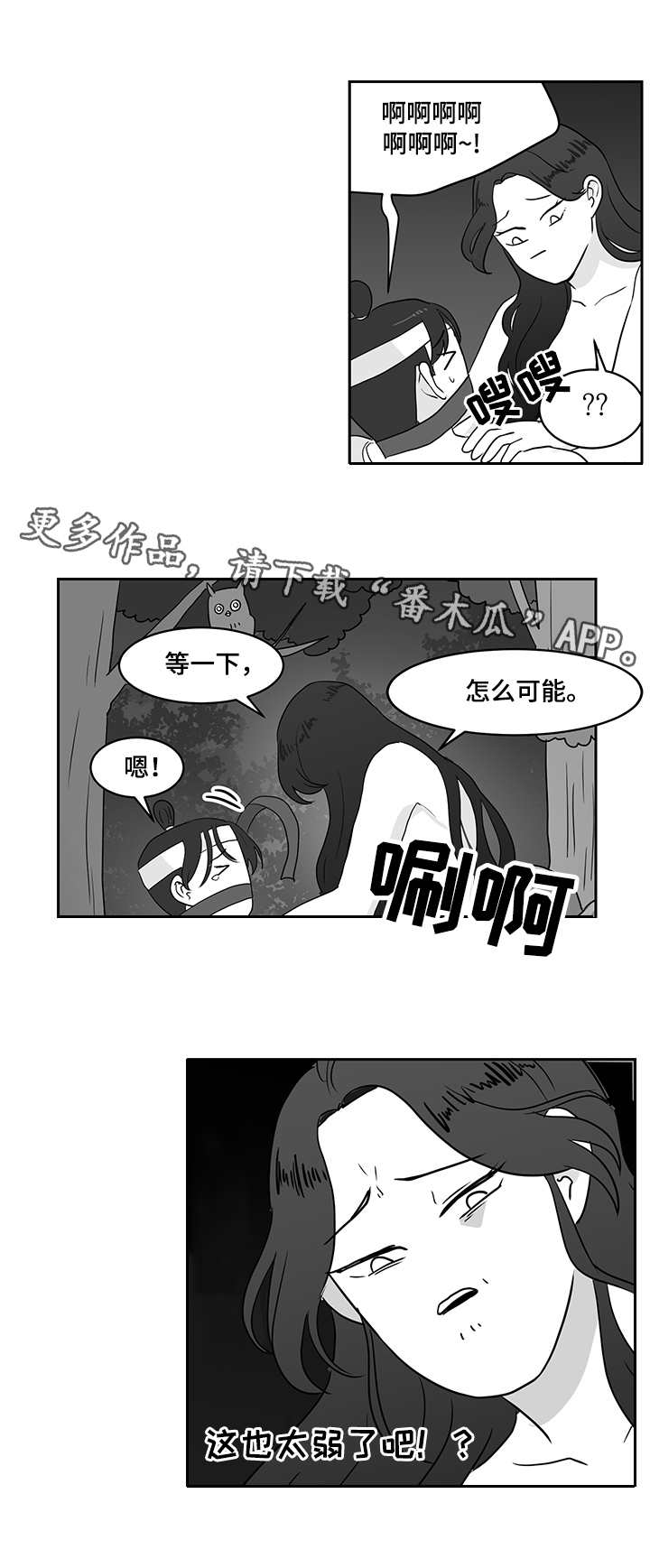 【六合一】漫画-（第33章：仙女）章节漫画下拉式图片-10.jpg