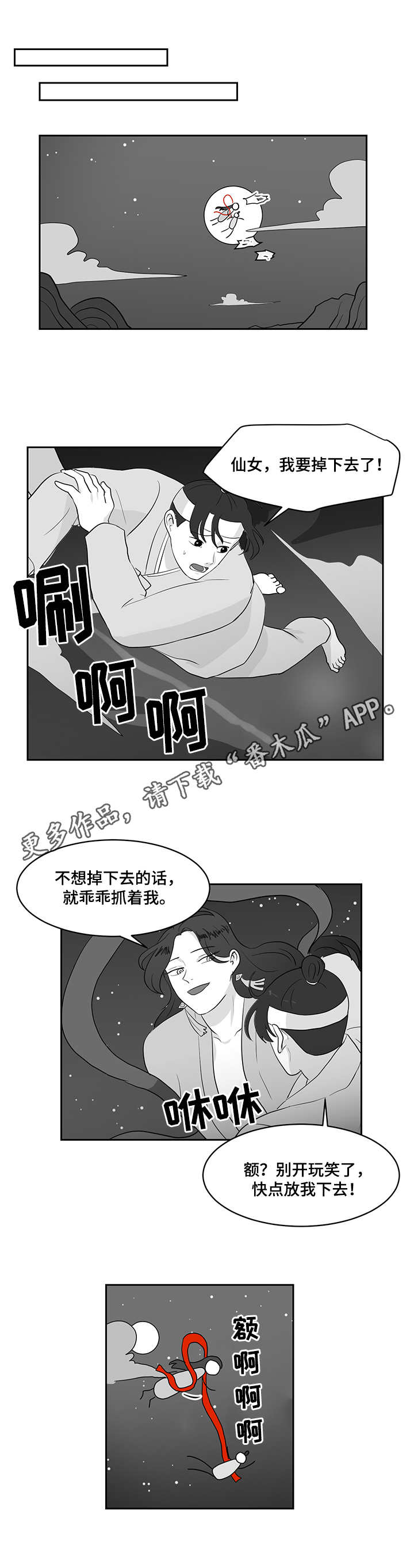 【六合一】漫画-（第35章：后悔）章节漫画下拉式图片-第8张图片