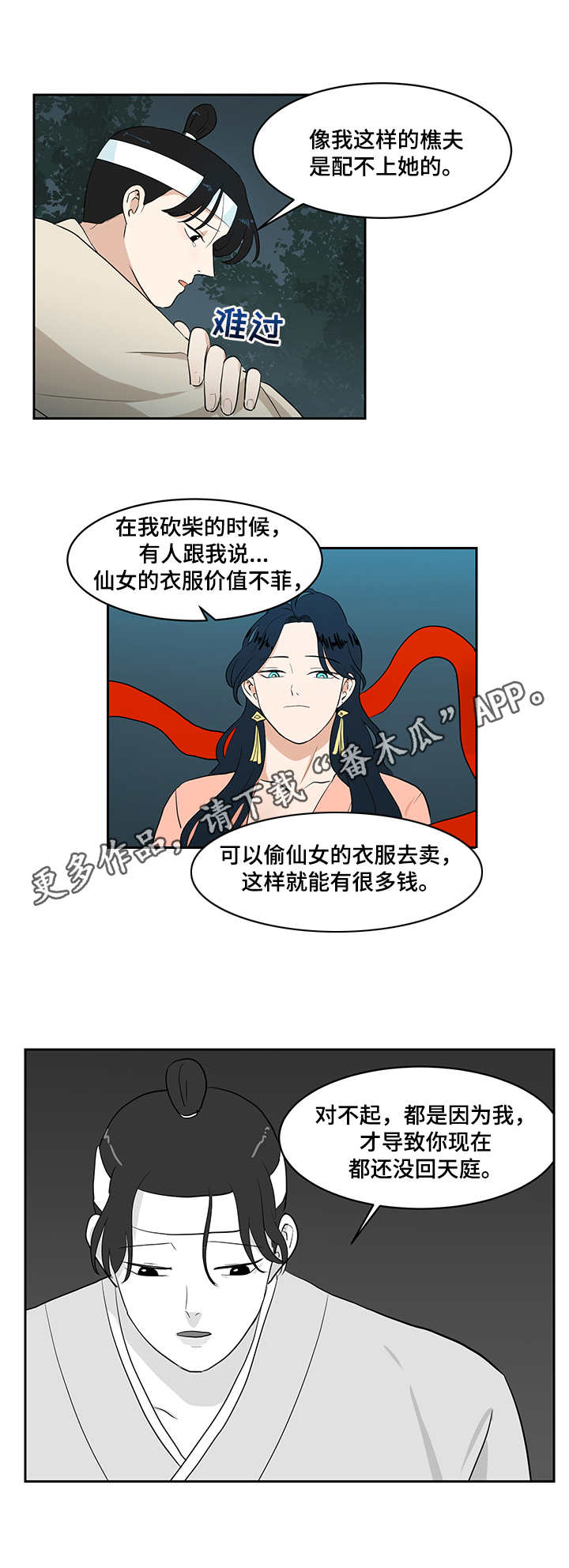 【六合一】漫画-（第35章：后悔）章节漫画下拉式图片-第6张图片