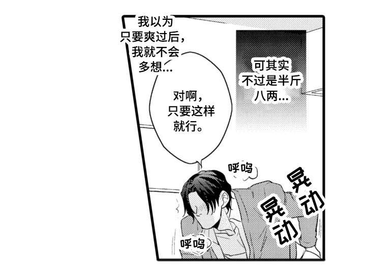 【复读学院】漫画-（第21章：不辞而别）章节漫画下拉式图片-第12张图片