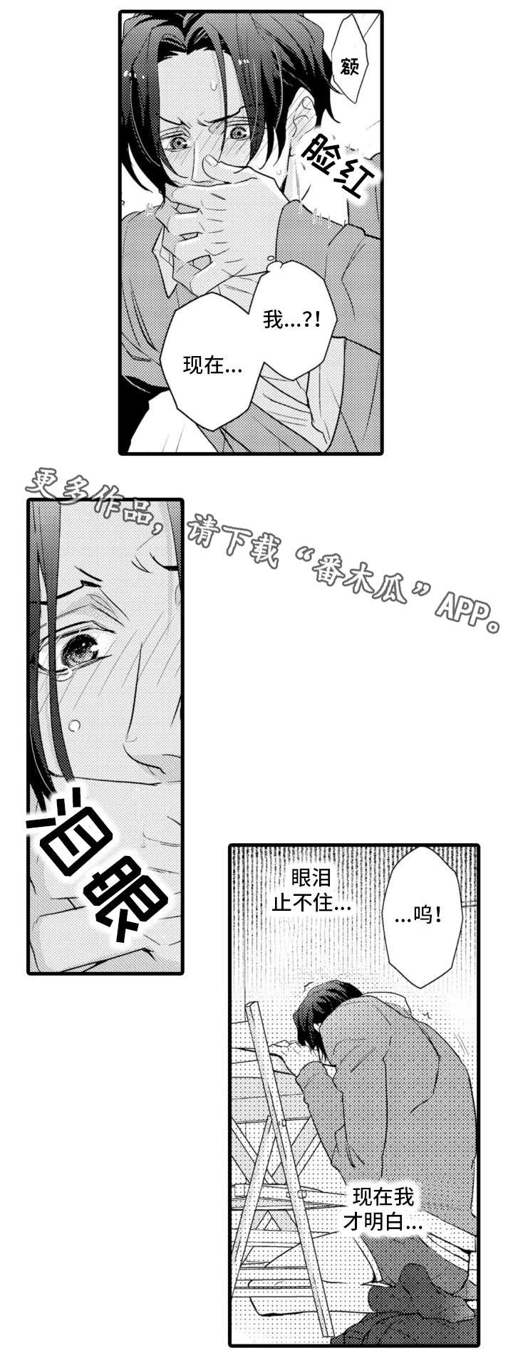 【复读学院】漫画-（第21章：不辞而别）章节漫画下拉式图片-第13张图片