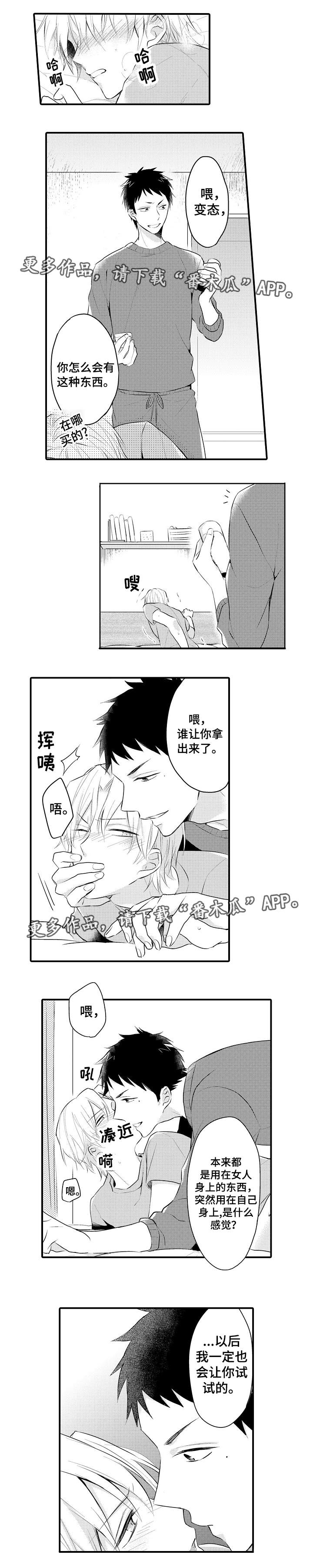 《隔壁的怪咖》漫画最新章节第5章：配合出演免费下拉式在线观看章节第【6】张图片