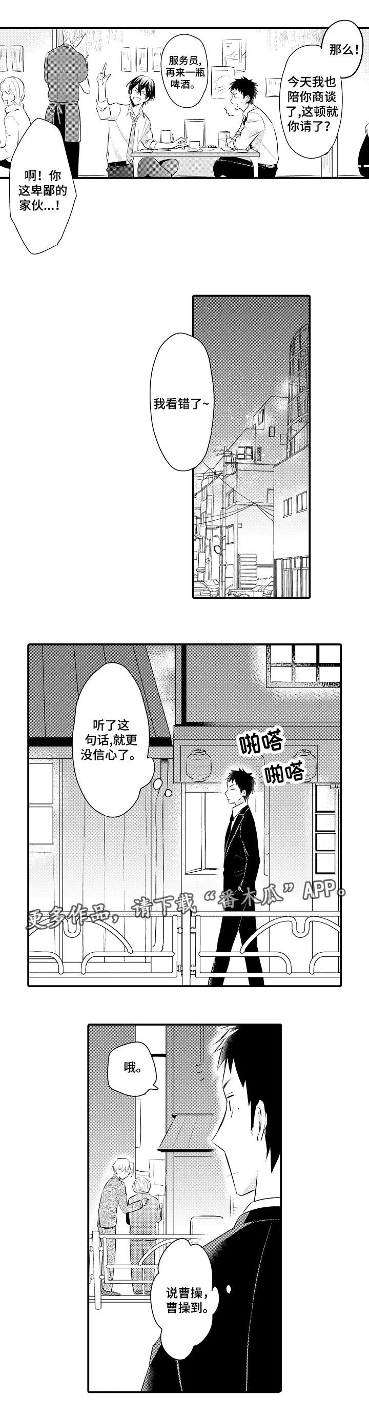 《隔壁的怪咖》漫画最新章节第5章：配合出演免费下拉式在线观看章节第【1】张图片