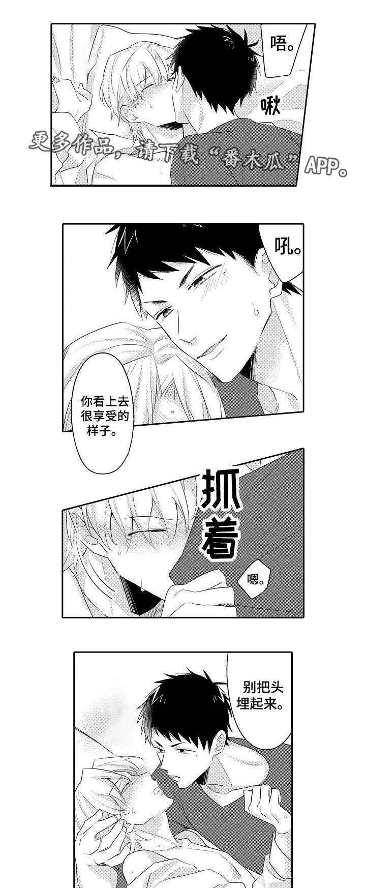 《隔壁的怪咖》漫画最新章节第20章：同居请求免费下拉式在线观看章节第【8】张图片