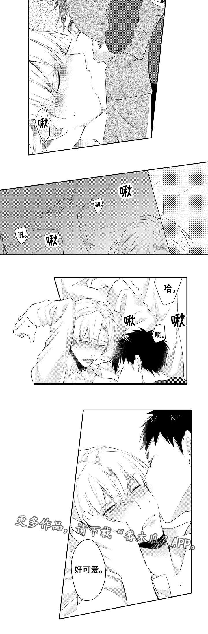 《隔壁的怪咖》漫画最新章节第20章：同居请求免费下拉式在线观看章节第【9】张图片