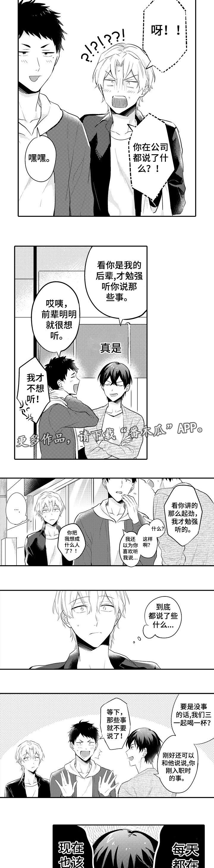 《隔壁的怪咖》漫画最新章节第22章：生气免费下拉式在线观看章节第【9】张图片