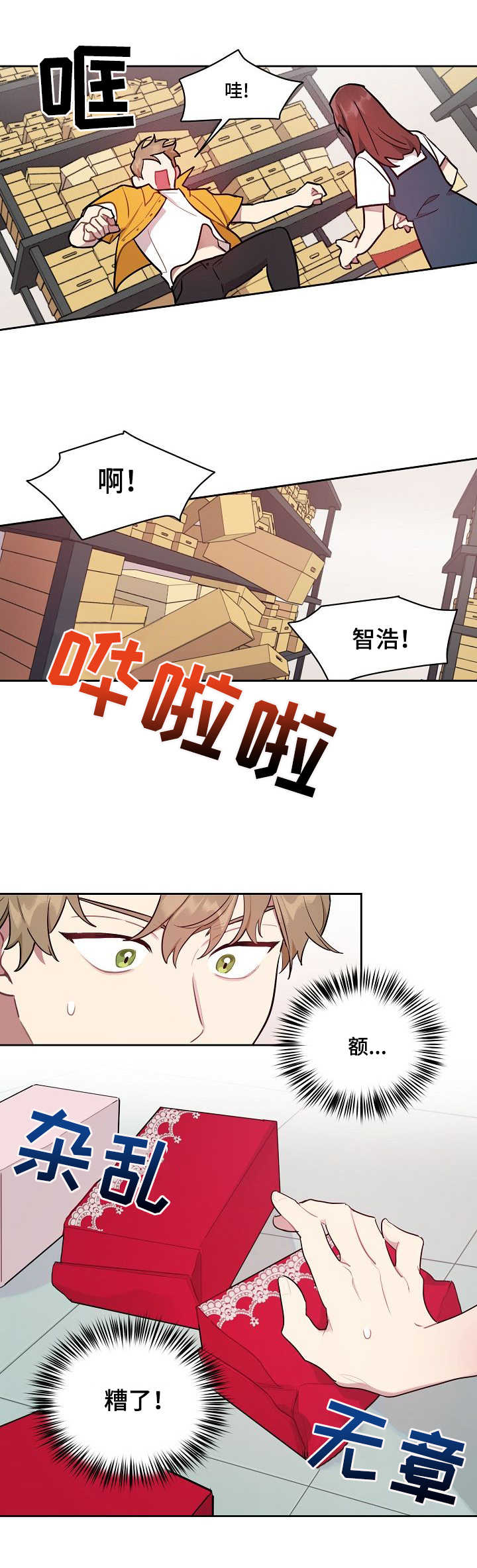 《兼职生》漫画最新章节第2章：合同免费下拉式在线观看章节第【7】张图片