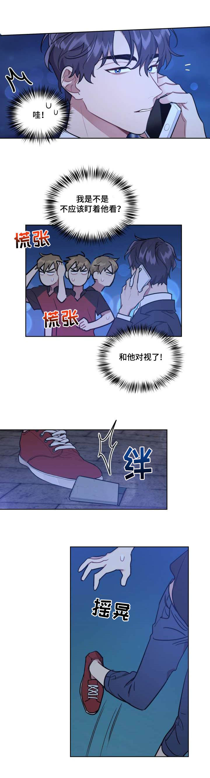 《兼职生》漫画最新章节第3章：高额时薪免费下拉式在线观看章节第【2】张图片