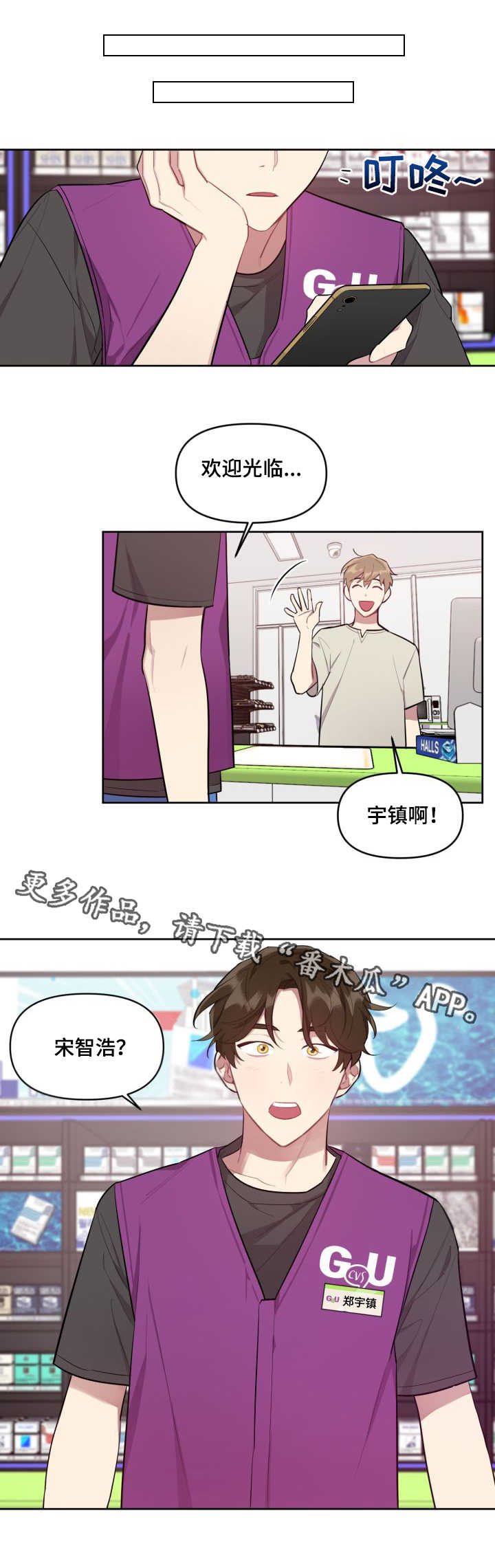 《兼职生》漫画最新章节第8章：试用免费下拉式在线观看章节第【4】张图片