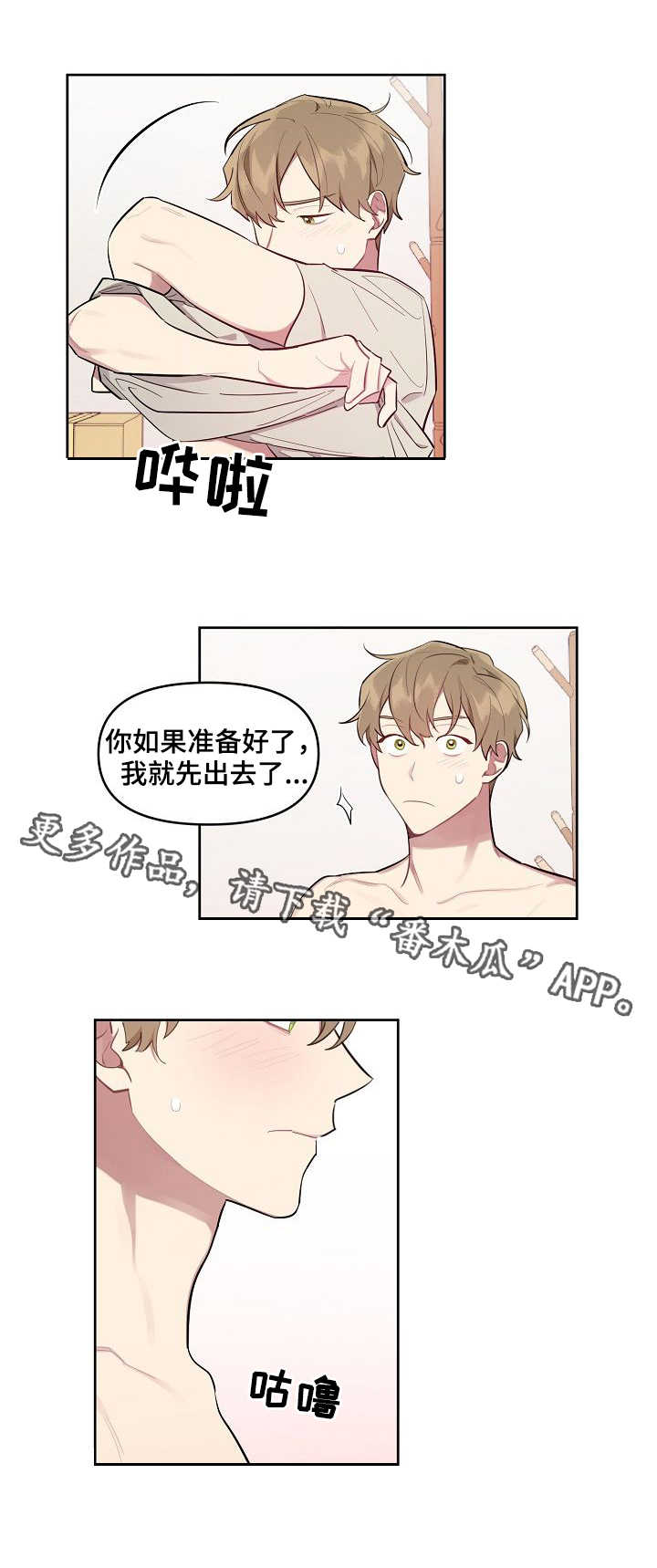 《兼职生》漫画最新章节第10章：新产品免费下拉式在线观看章节第【3】张图片