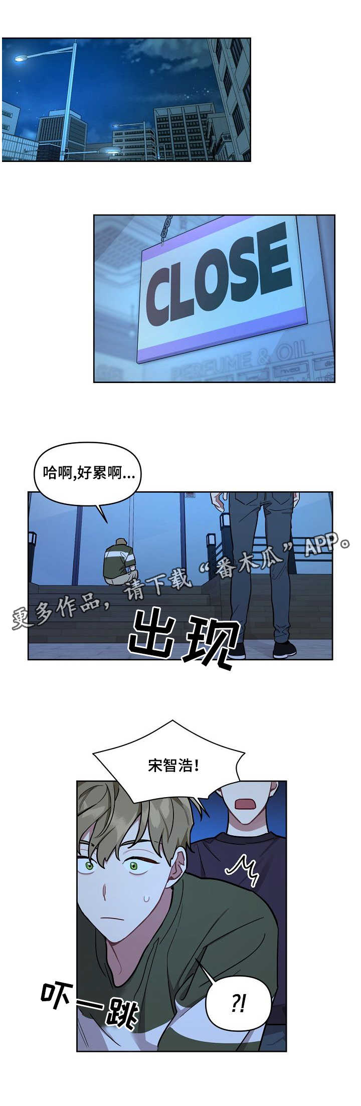 《兼职生》漫画最新章节第13章：好友免费下拉式在线观看章节第【9】张图片