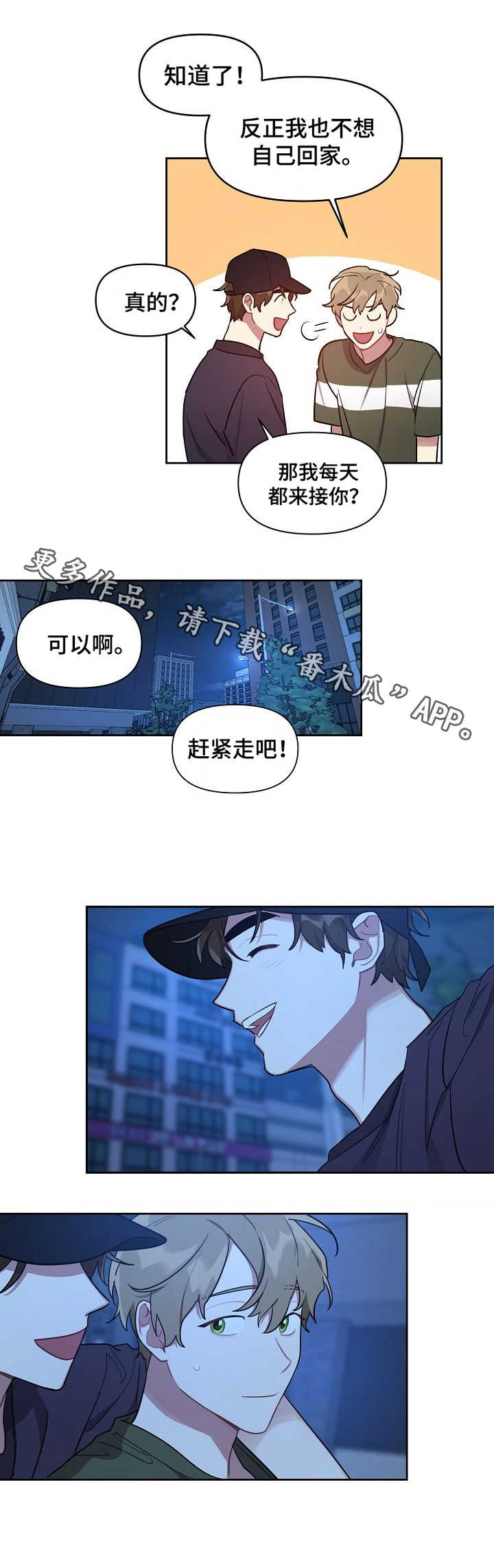 《兼职生》漫画最新章节第14章：卑微免费下拉式在线观看章节第【5】张图片