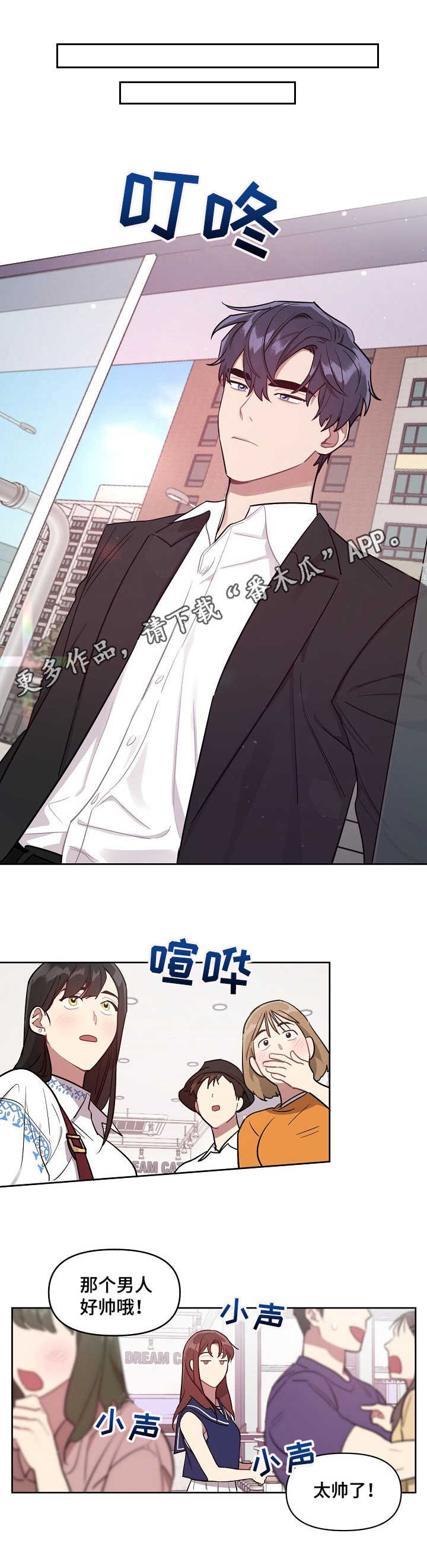 《兼职生》漫画最新章节第15章：打听免费下拉式在线观看章节第【6】张图片