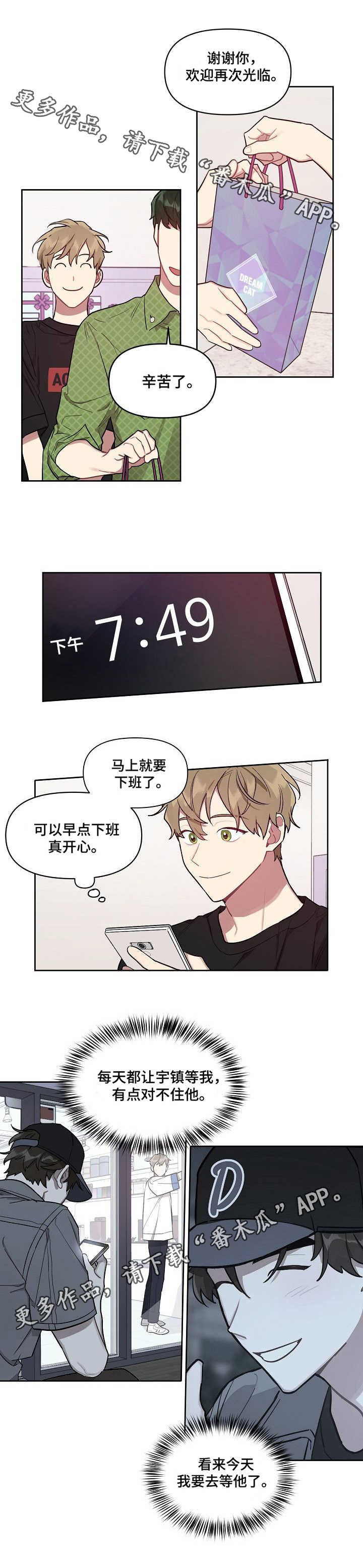 《兼职生》漫画最新章节第16章：喜好免费下拉式在线观看章节第【3】张图片