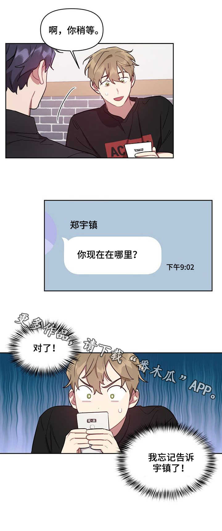 《兼职生》漫画最新章节第17章：烤肉免费下拉式在线观看章节第【1】张图片