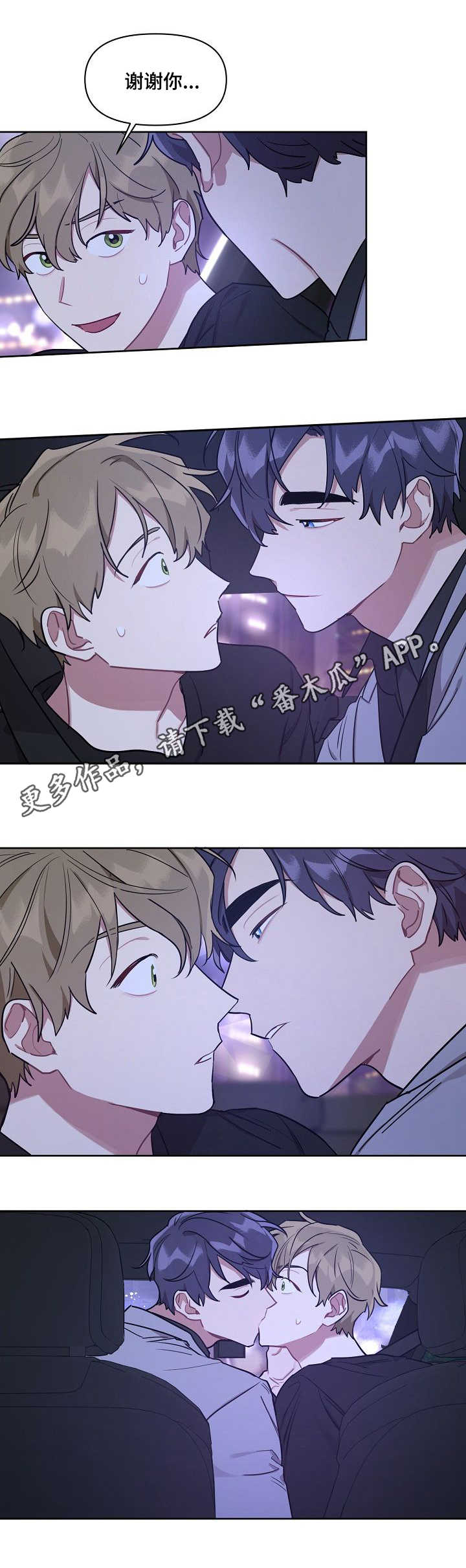 《兼职生》漫画最新章节第18章：心思免费下拉式在线观看章节第【3】张图片