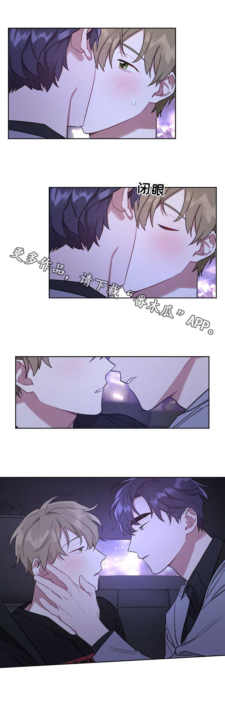 《兼职生》漫画最新章节第18章：心思免费下拉式在线观看章节第【2】张图片