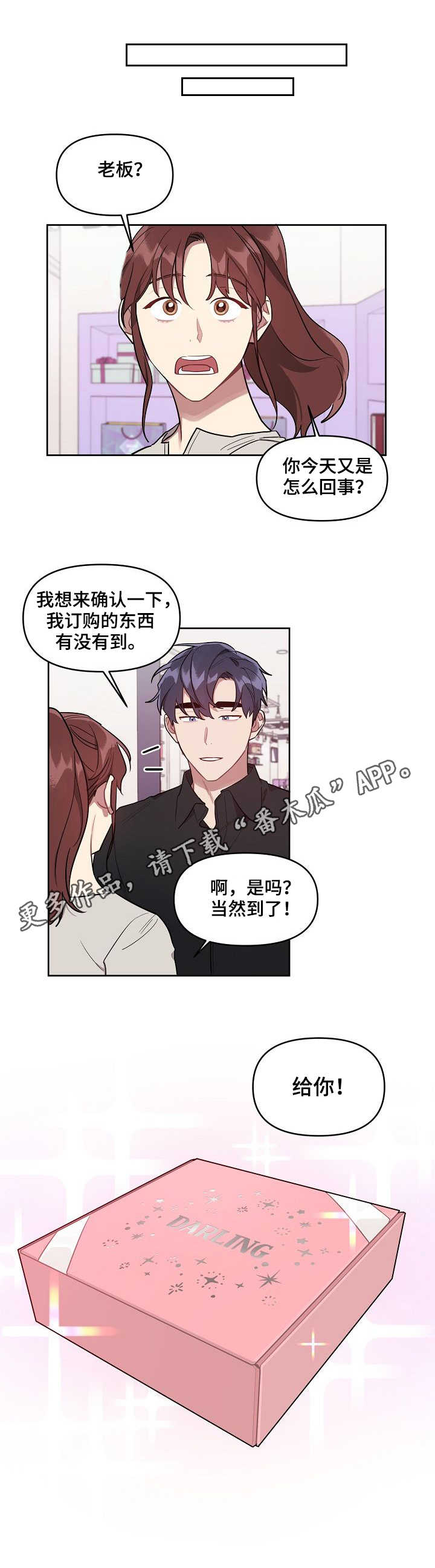 《兼职生》漫画最新章节第21章：真相免费下拉式在线观看章节第【10】张图片