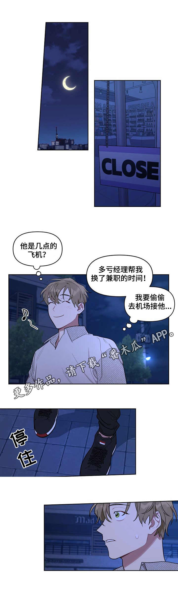 《兼职生》漫画最新章节第29章：亲眼目睹免费下拉式在线观看章节第【4】张图片