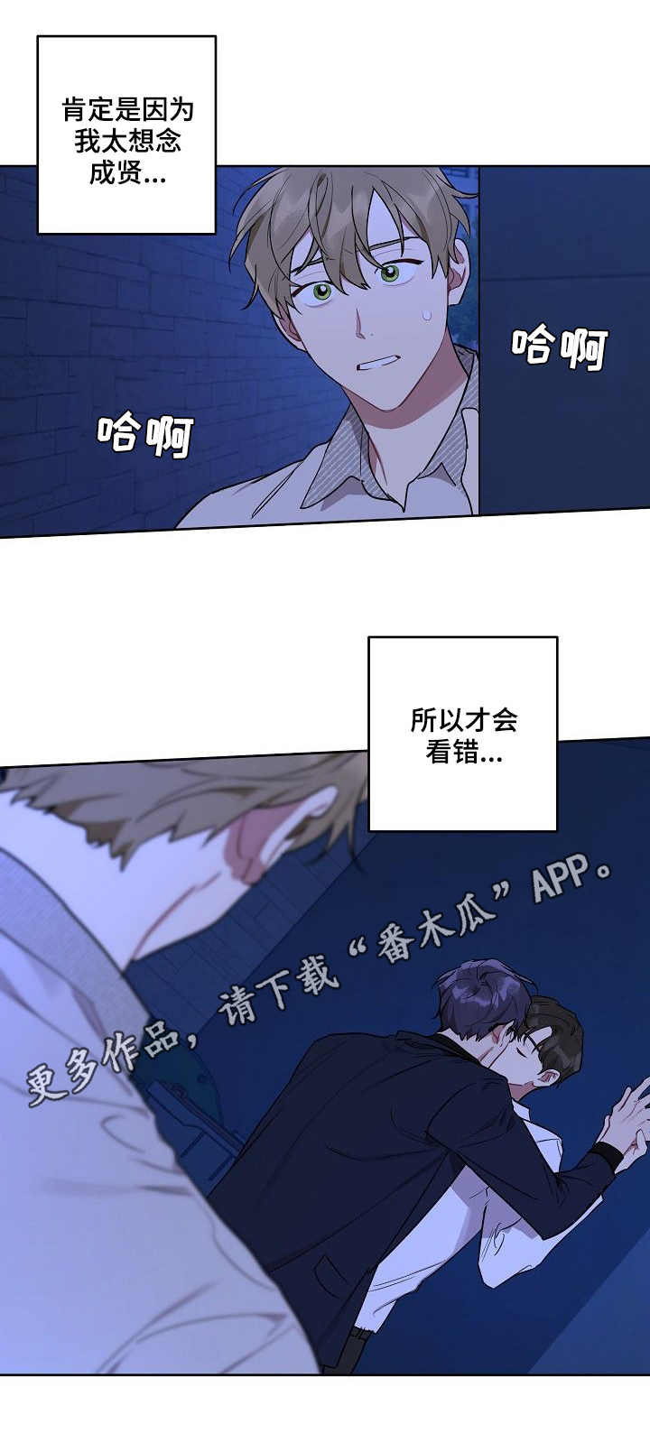 《兼职生》漫画最新章节第29章：亲眼目睹免费下拉式在线观看章节第【2】张图片