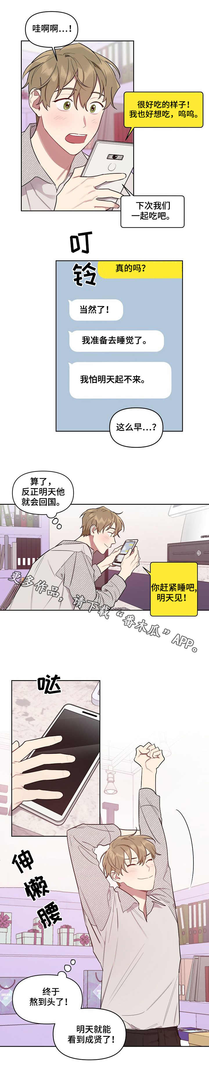 《兼职生》漫画最新章节第29章：亲眼目睹免费下拉式在线观看章节第【5】张图片