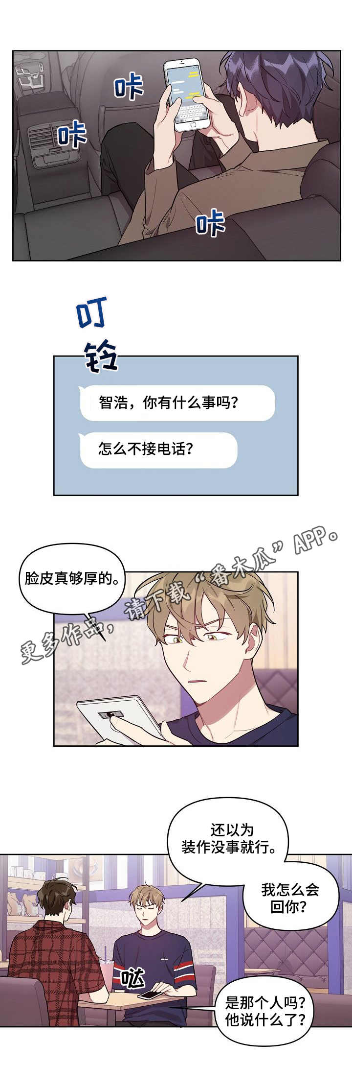 《兼职生》漫画最新章节第30章：借酒消愁免费下拉式在线观看章节第【5】张图片