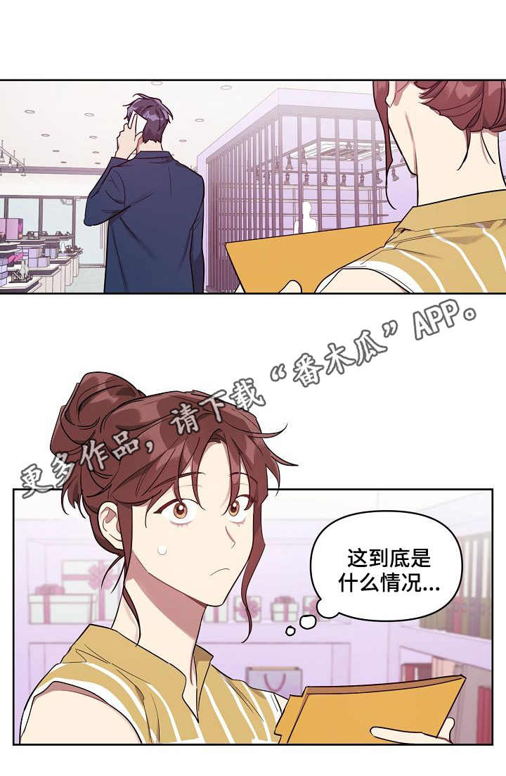 《兼职生》漫画最新章节第32章：冷漠免费下拉式在线观看章节第【1】张图片