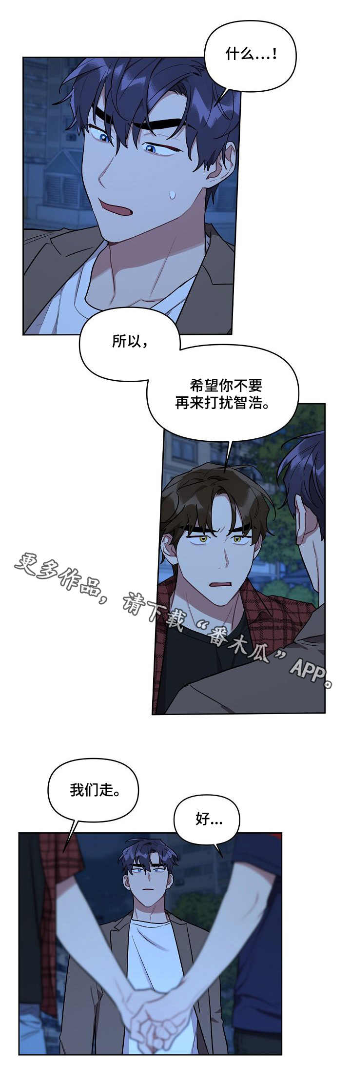 《兼职生》漫画最新章节第32章：冷漠免费下拉式在线观看章节第【8】张图片