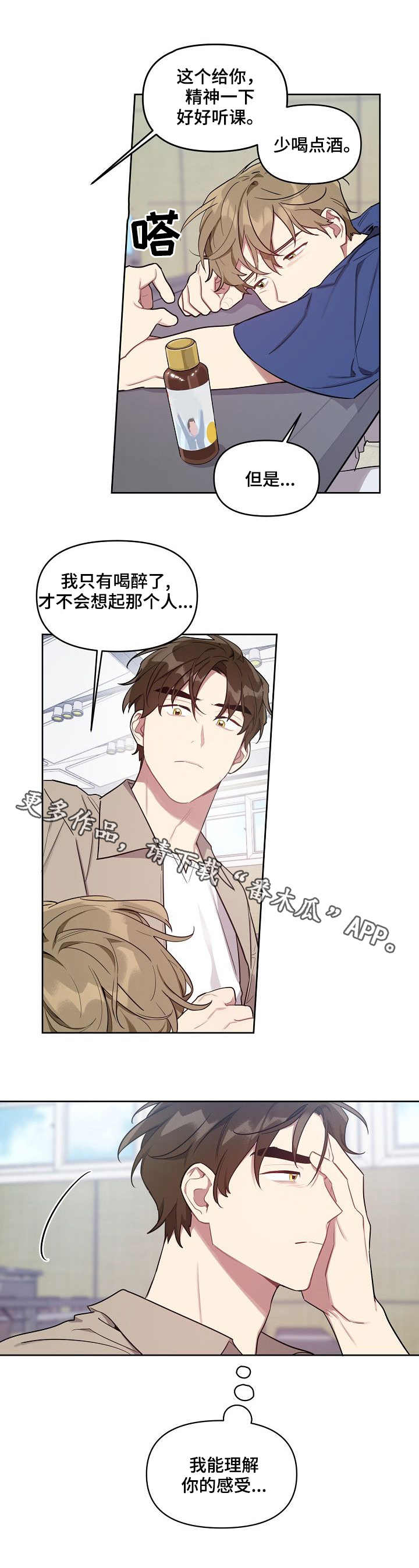 《兼职生》漫画最新章节第33章：照片免费下拉式在线观看章节第【10】张图片