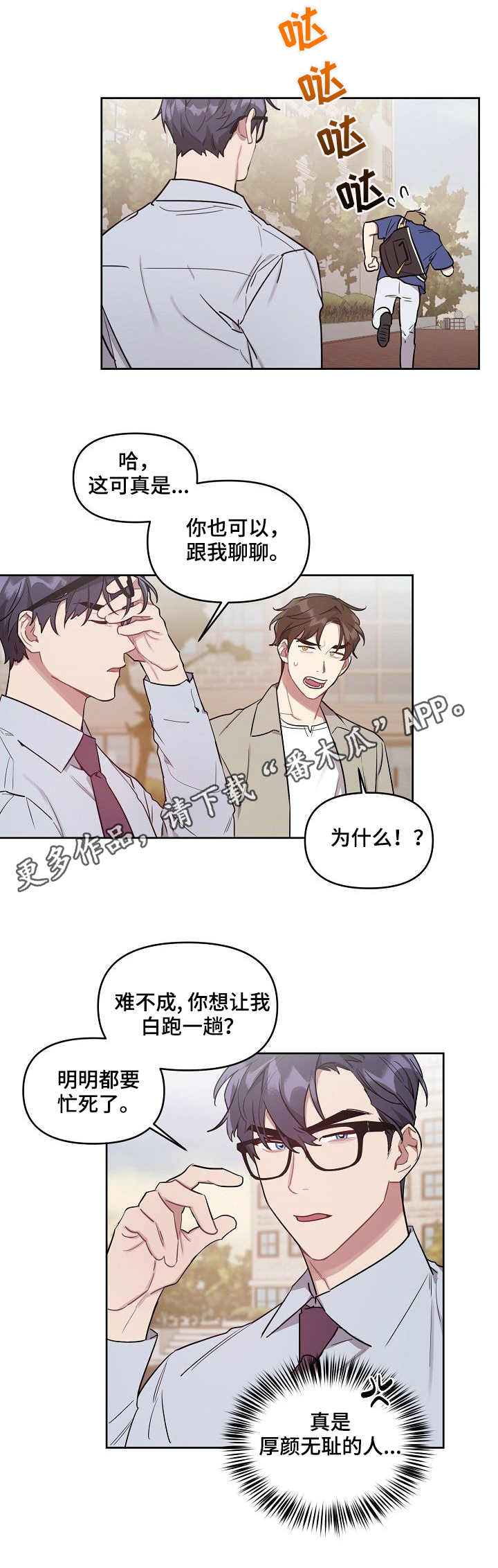 《兼职生》漫画最新章节第33章：照片免费下拉式在线观看章节第【3】张图片