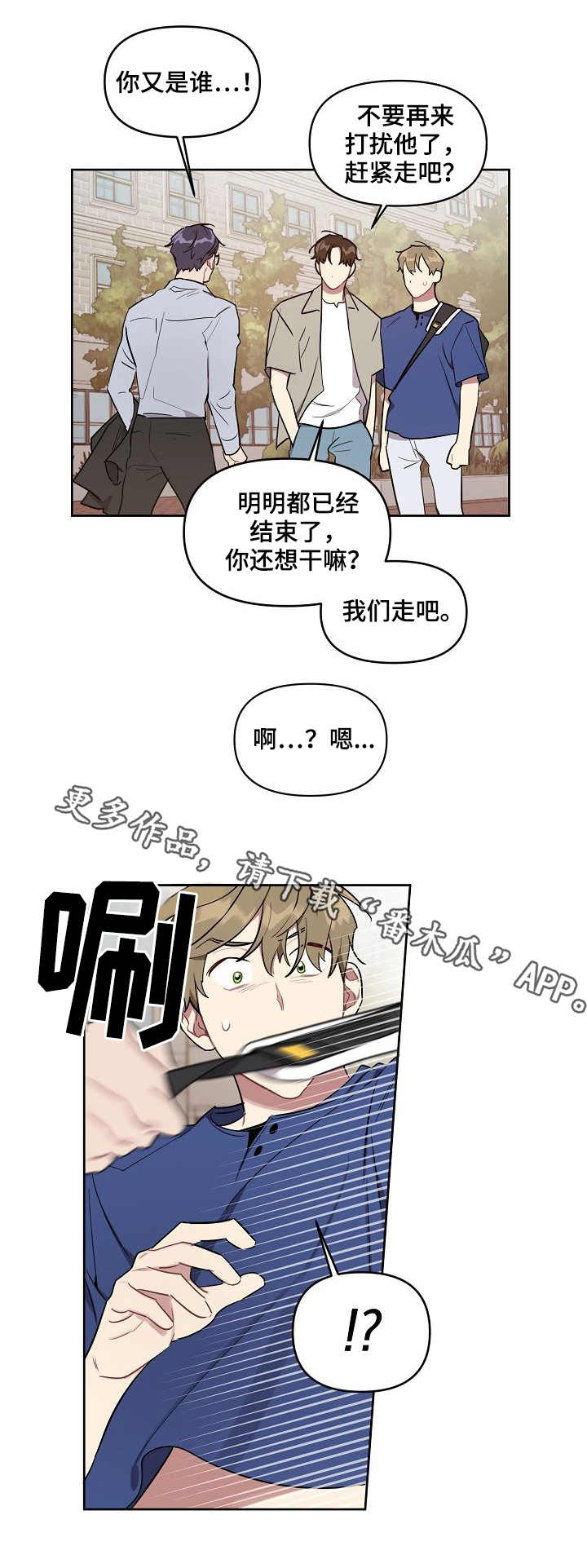 《兼职生》漫画最新章节第33章：照片免费下拉式在线观看章节第【6】张图片