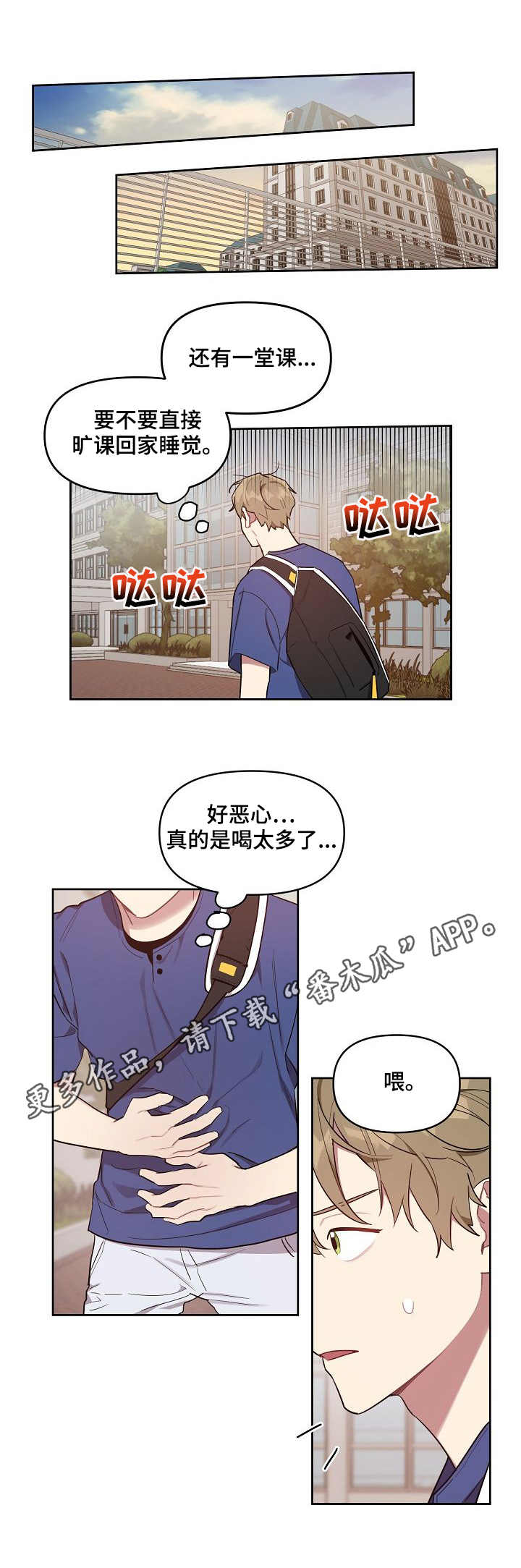 《兼职生》漫画最新章节第33章：照片免费下拉式在线观看章节第【9】张图片