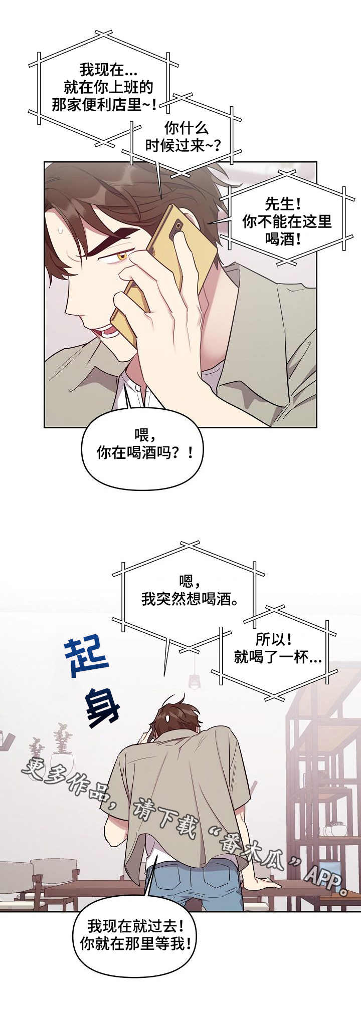 《兼职生》漫画最新章节第34章：双胞胎免费下拉式在线观看章节第【3】张图片