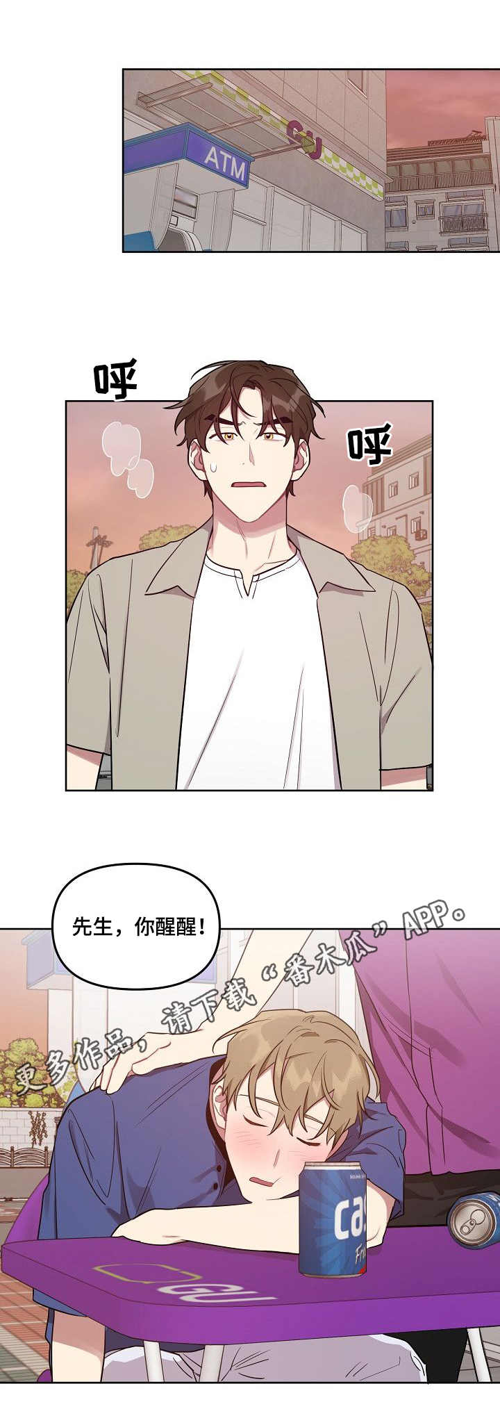 《兼职生》漫画最新章节第34章：双胞胎免费下拉式在线观看章节第【2】张图片