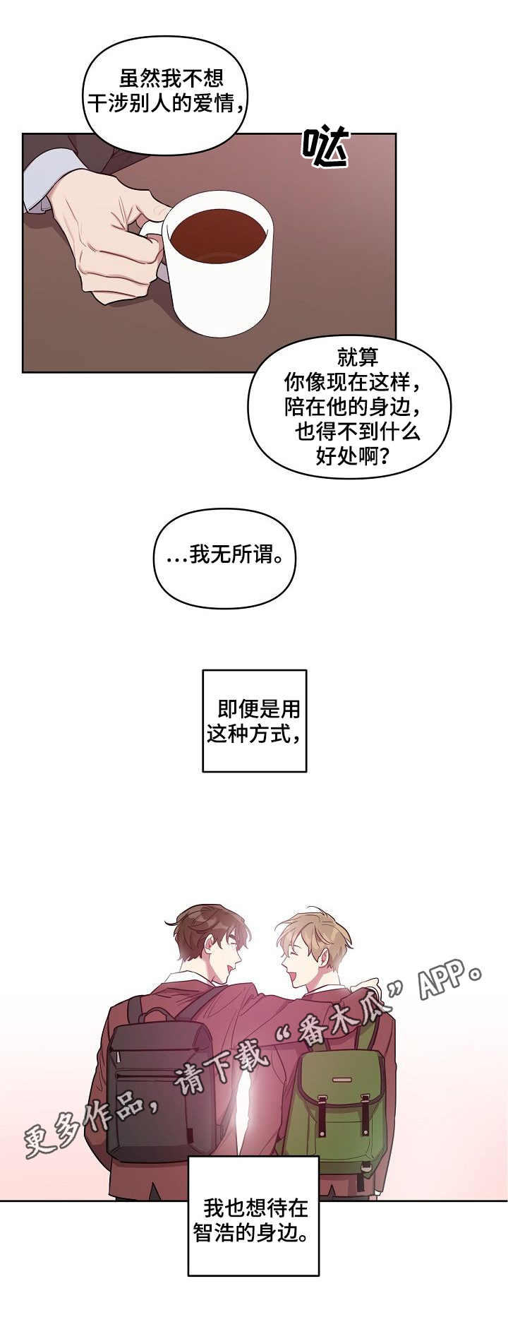 《兼职生》漫画最新章节第34章：双胞胎免费下拉式在线观看章节第【6】张图片