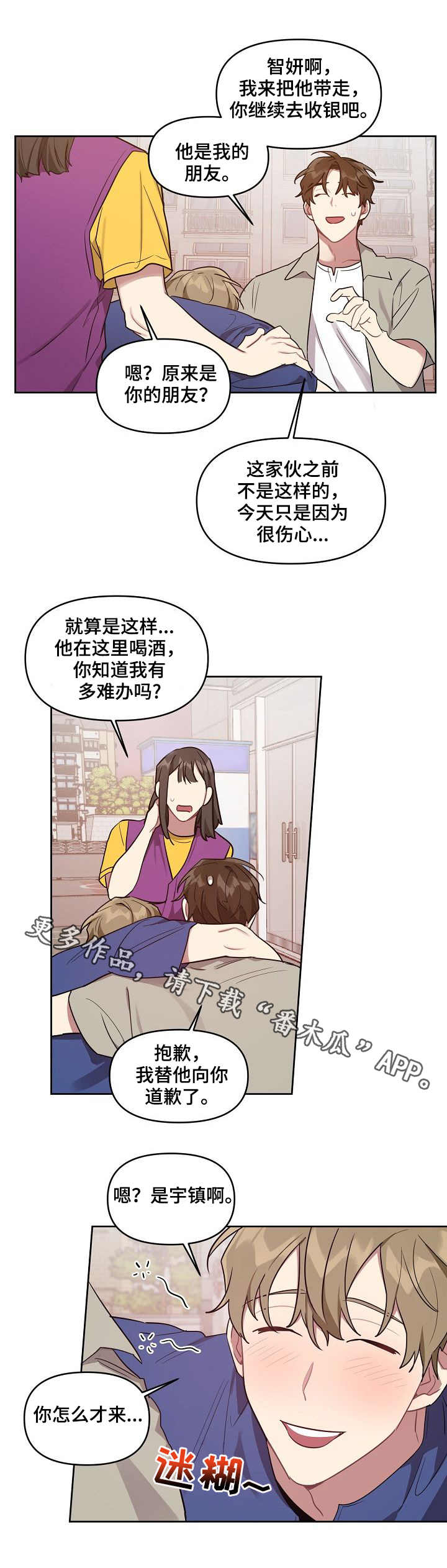 《兼职生》漫画最新章节第34章：双胞胎免费下拉式在线观看章节第【1】张图片