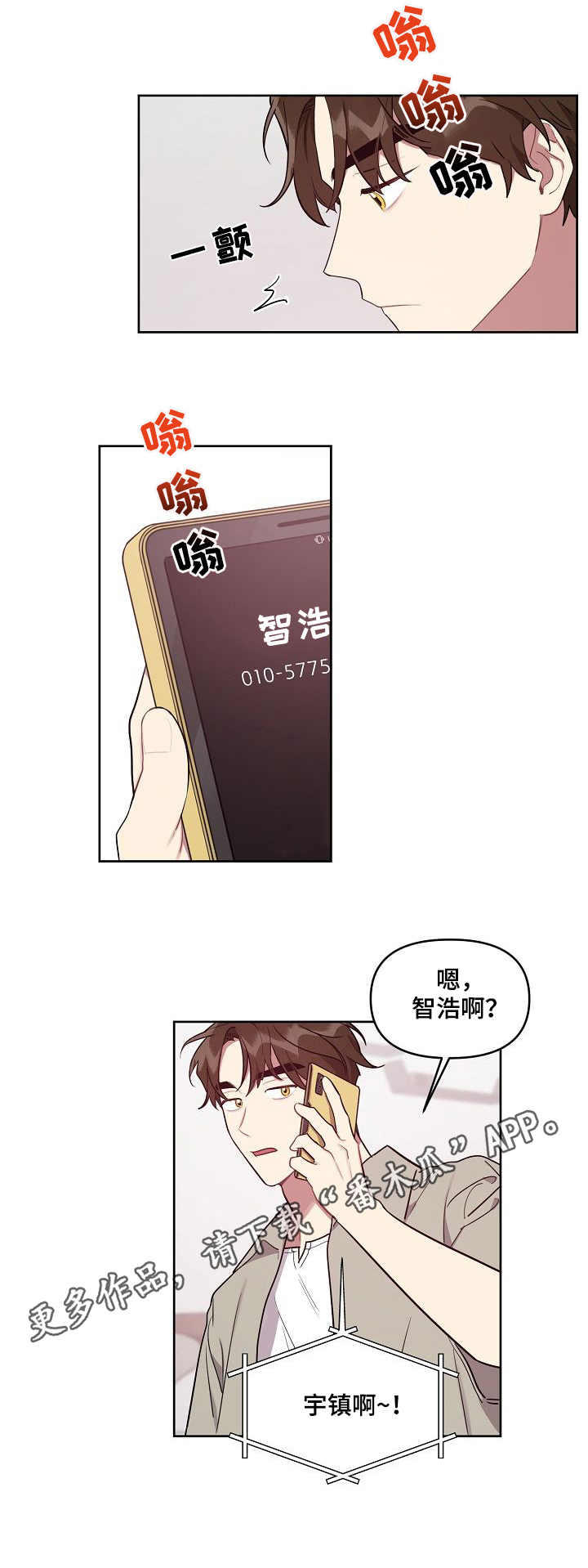 《兼职生》漫画最新章节第34章：双胞胎免费下拉式在线观看章节第【4】张图片